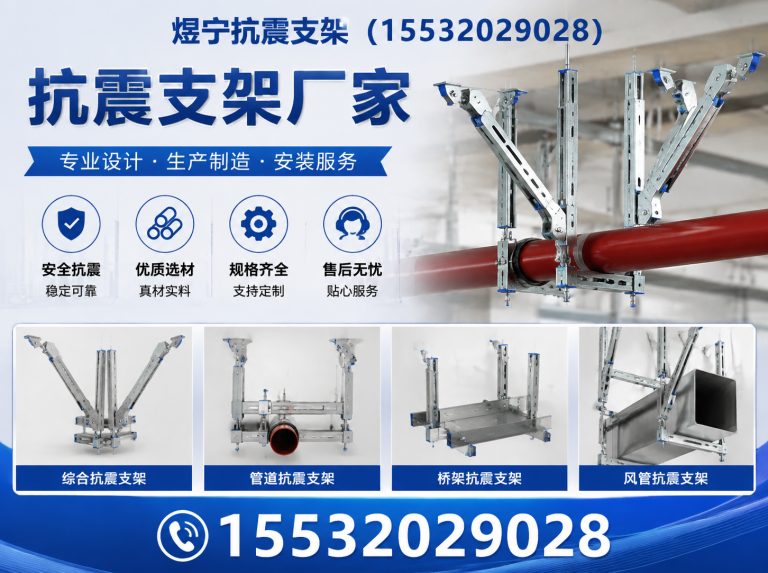 驻马店煜宁抗震支架展示图