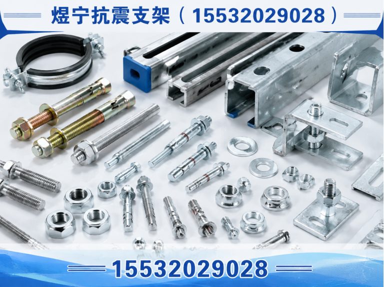 驻马店建筑预埋件展示图